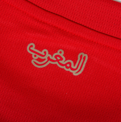 Camiseta Marruecos Mundial 2026 | Local